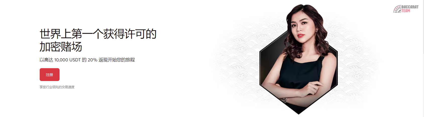 Bitcasino.io 賭場評論
