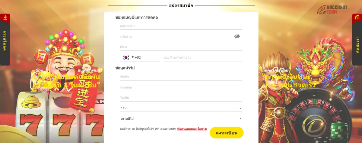การลงทะเบียนดาฟาเบท